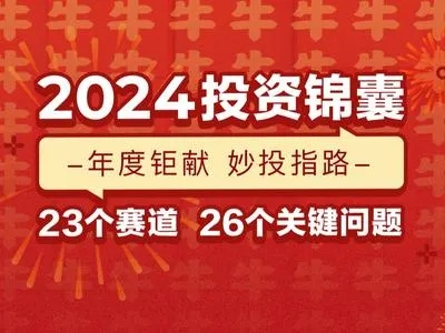 正版资料免费大全正版资料2023年最新|涵盖了广泛的解释落实方法_投资款.2.74
