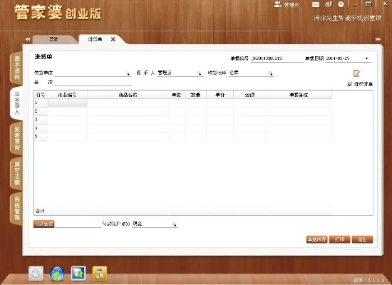 7777888888精准管家婆|现状分析解释落实_试验型.5.224