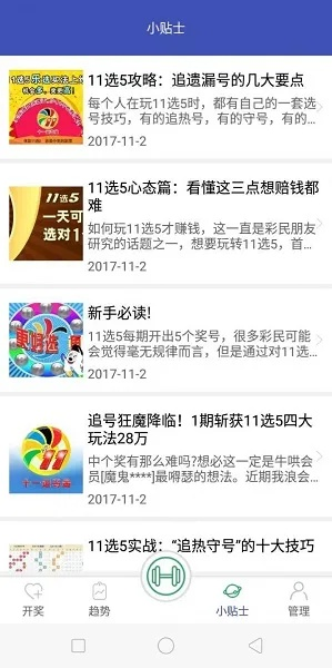 二四六天天彩资料大全网最新版|独家资源分享助你成长_探险版GM.1.340