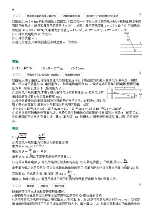 新奥门特免费资料大全求解答|高效解答解释落实_配合型.6.761