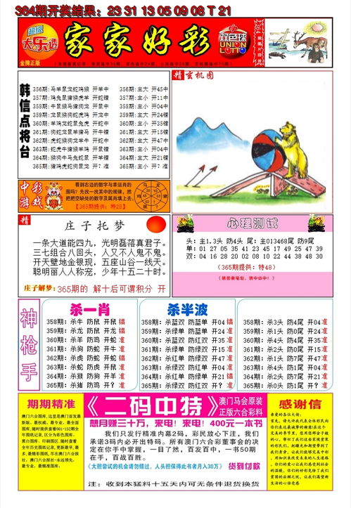 800图库彩图免费大全|最新热门解答落实_维护制.3.293