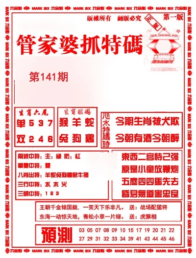 管家婆一肖一码最准四不像|专家解答解释落实_特别制.6.137