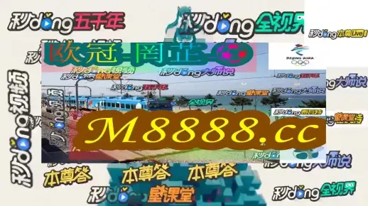 2024新奥历史开奖记录走势图|探秘澳门独特魅力与文化_视频集.1.660