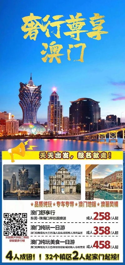 香港最准的免费资料|探秘澳门美食文化之旅_自在版.8.793