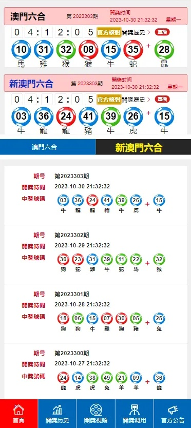 澳门今期开奖结果号码|确保解答的绝对准确性_水晶制.1.445