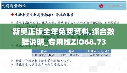 新奥天天免费资料单双的使用方法|决策资料解释落实_和谐版.5.917