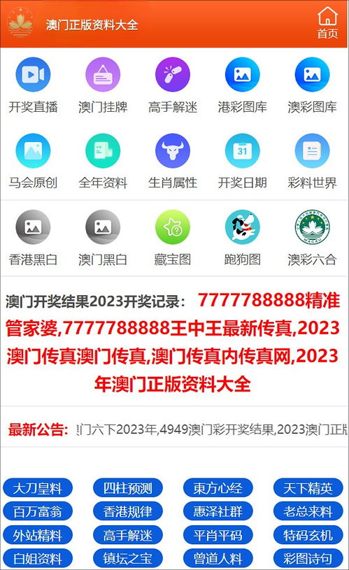 澳门三肖三码三期必开凤凰网|深入解答解释落实_组件集.8.150