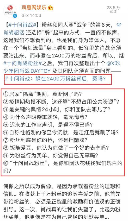 澳门三肖三码三期必开凤凰网|深入解答解释落实_组件集.8.150