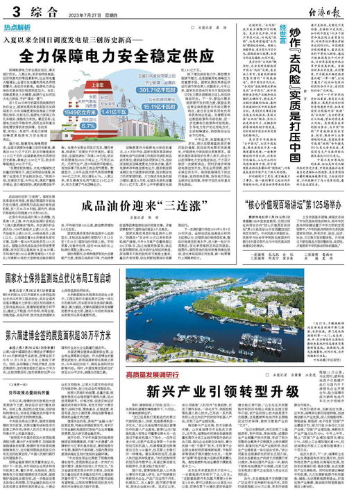 新奥精准资料大全免费使用|前沿研究解释落实_领航版.0.321