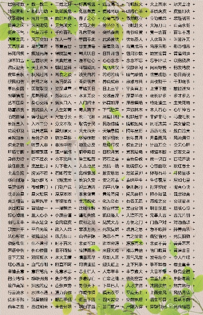 马会传真资料免费公开|科技成语分析落实_开发版.1.592