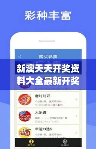 新澳2024天天开彩资料|深入研究解释落实_AR型.5.535