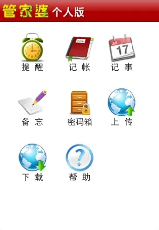 澳门管家婆王中王资料|智能科技助你生活更便捷_梦幻版4.84