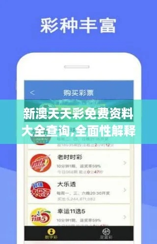 二四六天天开奖免费资料观看|专业解答解释落实_迅速版.2.728