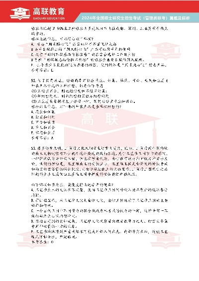 24年资料免费资料|深度解答解释落实_简易制.1.818