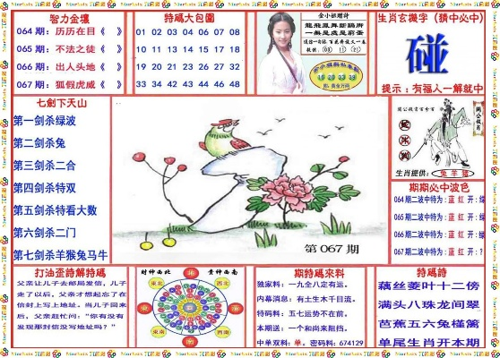神算子心水精选资料论坛|定量分析解释落实_完美款.0.541