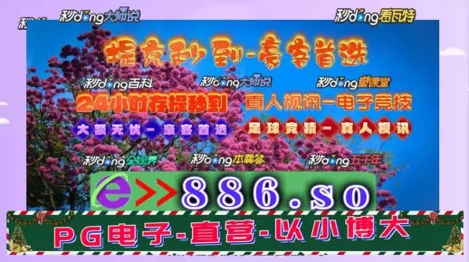 新澳门资料免费大全|全面数据应用分析_HD版.7.901