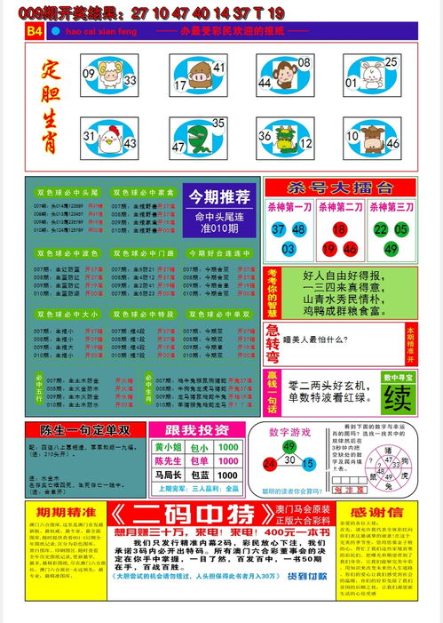 2024澳门天天开好彩幽默猜测|快速解答解释落实_潜能集.3.384