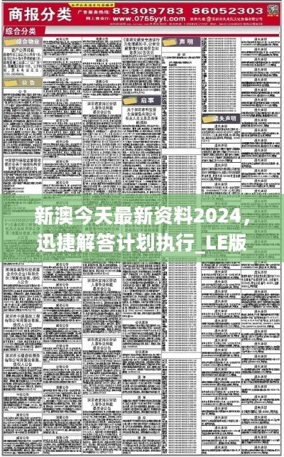 新澳姿料大全正版2023|快速解答解释落实_战术版.3.686