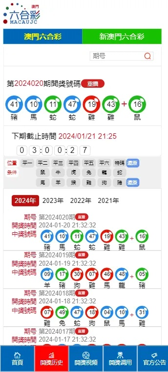 2024年澳门特马今晚开奖号码|全面数据解释落实_清晰版.8.241