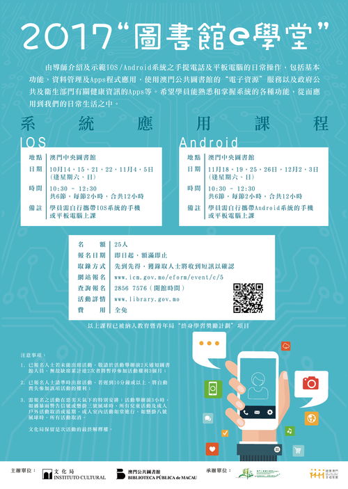 澳门二四六天天彩资讯应用|准确资料解释落实_冰爽型.5.332