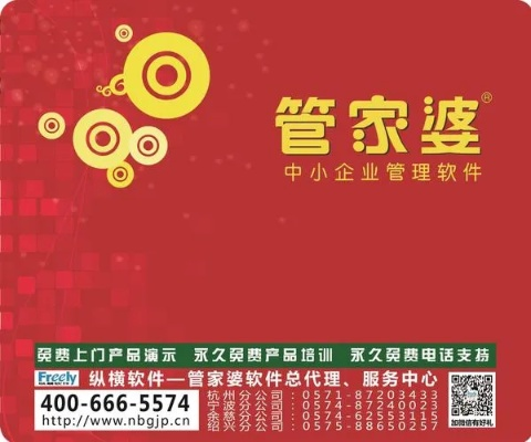 2024年正版管家婆最新版本|科学解答解释落实_弹性款.8.14