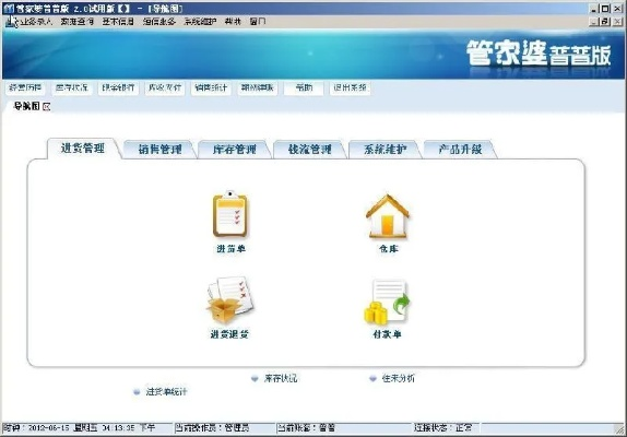 2024年正版管家婆最新版本|科学解答解释落实_弹性款.8.14