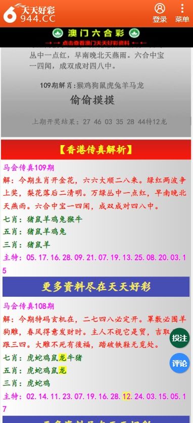 二四六天天彩免费资料大全网|探索未来科技发展趋势_AP.6.675