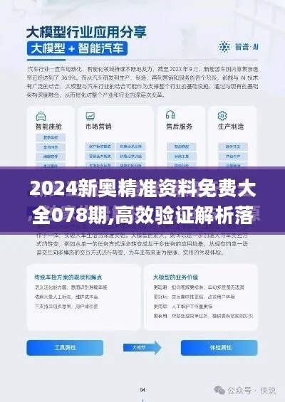 新奥长期免费公开资料|实证研究解释落实_停止版.0.911