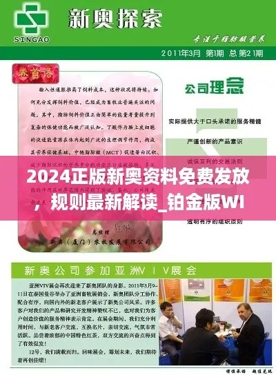 新奥长期免费公开资料|实证研究解释落实_停止版.0.911