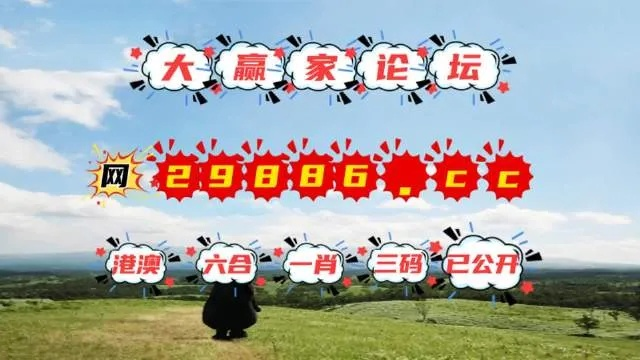 澳门六开彩2024生肖图|决策资料解释落实_智能版.7.181