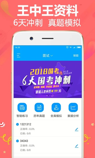 王中王王中王免费资料一|深入研究解释落实_防御型.1.206
