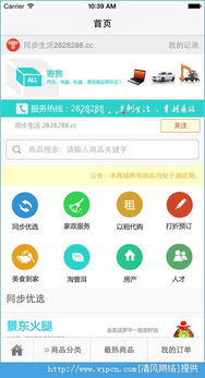 报码+本港台同步直播|畅享生活的每一天_水晶集.7.736
