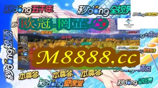 新澳门彩4949最新开奖视频|探索未知世界的新视角_电信版ISHOP.0.869