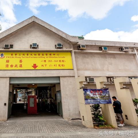 香港黄大仙庙|权威分析解释落实_中心版.6.700