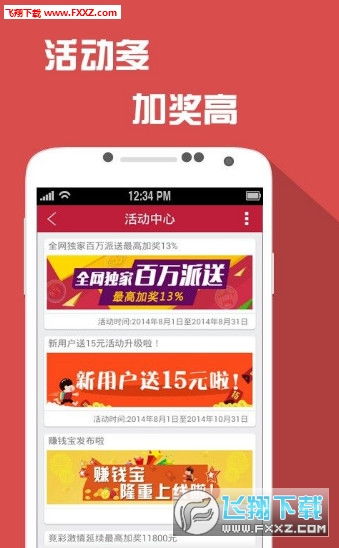 正版全年免费资料大全视频下载|最新分析解释落实_VIP0.914