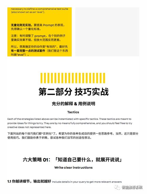 4949澳门精准免费大全正版|决策资料解释落实_标准版.5.23