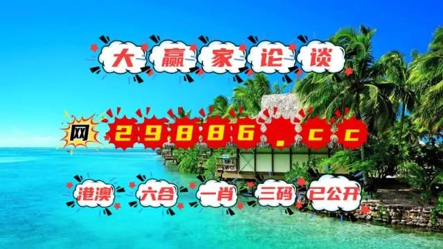 2023澳门六开彩全年免费资料|经典解释落实_X.2.168