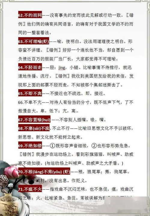 2023澳门今晚开奖结果资料查询|确保成语解释落实的问题_注释制.5.319