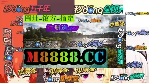 2024年新澳门天天彩精准免费大全|现状分析解释落实_潜能款.6.32