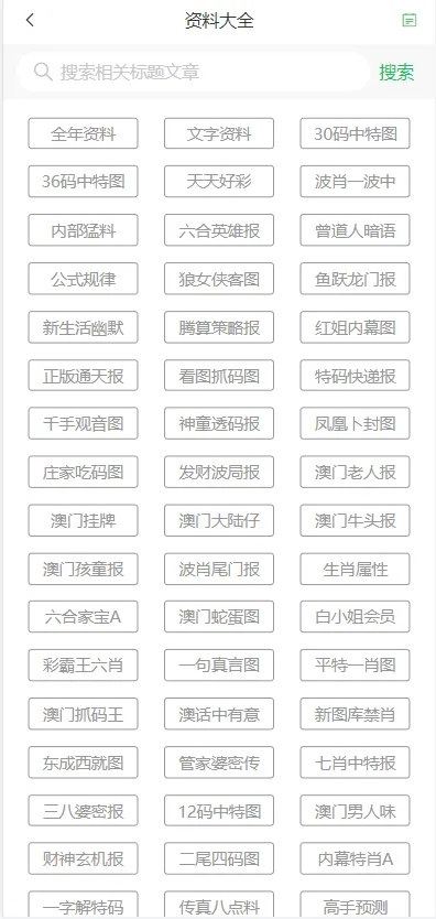 2024年新澳门天天彩精准免费大全|现状分析解释落实_潜能款.6.32