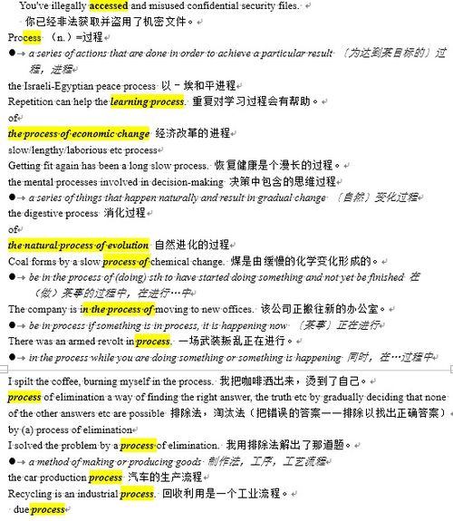 澳门资料群免费进|综合研究解释落实_S版.2.441