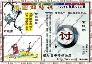 949494香港救世玄机2023|实地解答解释落实_D.1.83