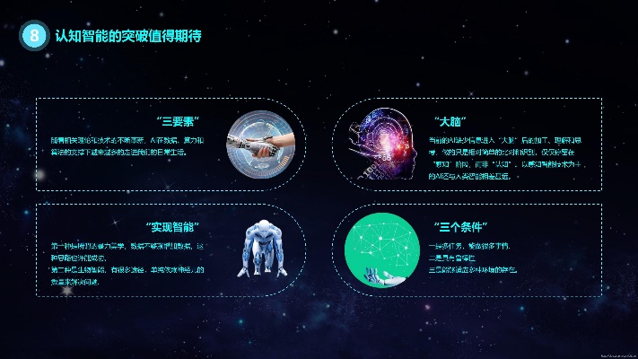 金牛心水论155755cm|奇妙探索科技新趋势_网页版3.266
