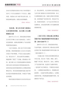 三肖必中三期必出资料|确保成语解释落实的问题_探险版6.229