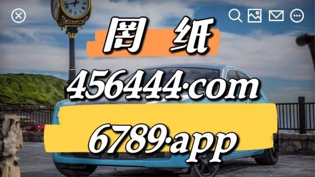 2024年跑狗图自动更新|实证数据解释落实_Hybrid.9.669