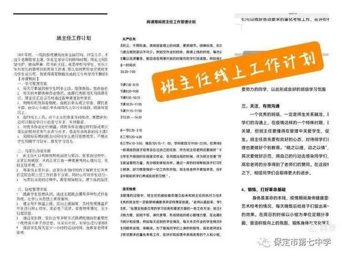 澳门三肖三码必中三期L|精细分析解释落实_移动版SSIP.3.651
