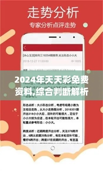 新此246(944cc)天天开彩免费大全新|专家意见解释落实_半成版.2.218