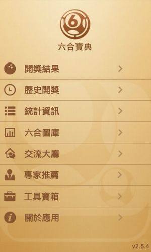 香港6合宝典开奖结果预测|预测解答解释落实_E版.8.17