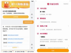 澳门六开奖最新开奖结果今天直播|探索信息分享新途径_经典版SSIP.2.446