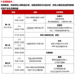 新澳六叔最精准一肖|现状解答解释落实_经典版IP.3.656
